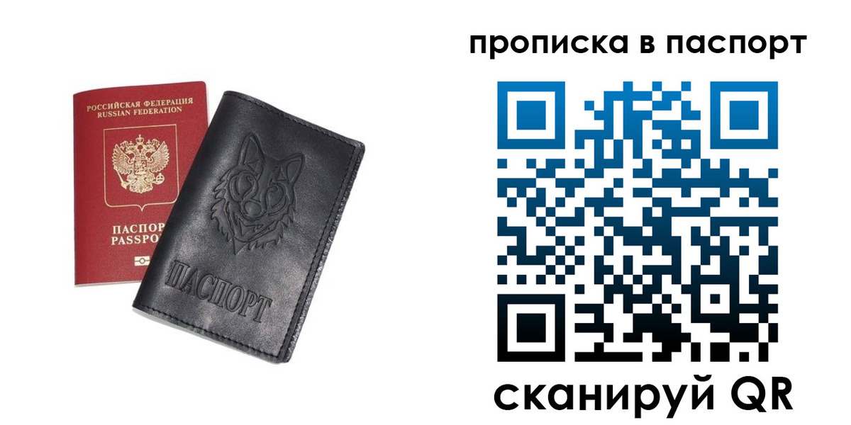 прописка гарантия в Марксе
