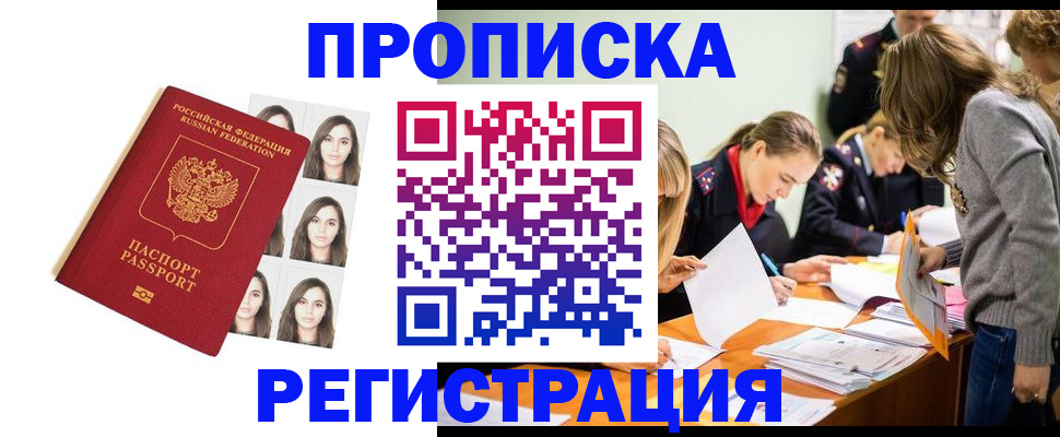 где прописаться в Марксе
