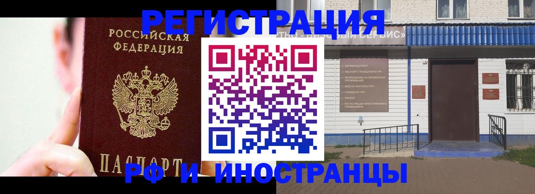 временная регистрация надежно в Марксе